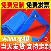 Thickened outdoor rainproof cloth shading cloth tarpaulin truck waterproof sunscreen plastic cloth Tarpaulin insulation canvas tarpaulin