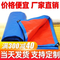 Tarpaulin rainproof cloth Waterproof sunscreen thickened outdoor shed cloth rainproof tarpaulin Shading canvas Tarpaulin Rain cloth Waterproof cloth