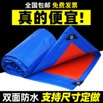 Tarpaulin Waterproof sunscreen cloth Outdoor sunscreen heat insulation sunshade canvas Awning cloth Rain cover thickened plastic