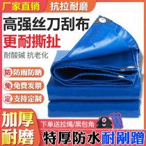 Thickened knife scraping cloth rainproof cloth Sunscreen tarpaulin truck capping Ultra-light waterproof tarpaulin Old sail tarpaulin High barrier tarpaulin