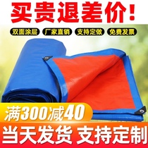 Outdoor thickened rainproof cloth Waterproof sunscreen tarpaulin Car sunshade rain insulation tarpaulin Rain oil canvas tarpaulin