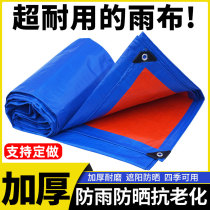 Outdoor rainproof cloth thickened waterproof sunscreen tarpaulin steam truck oil canvas PE plastic rainproof cloth shading insulation