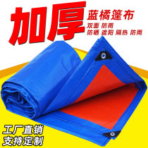 Tarpaulin Waterproof sunscreen cloth Outdoor sunscreen heat insulation sunshade rain cloth thickened plastic canvas tarpaulin