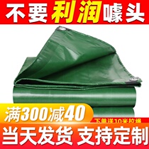 Tarpaulin tarpaulin tarpaulin thickened rain truck car tarpaulin Sun protection shade outdoor plastic rainproof cloth