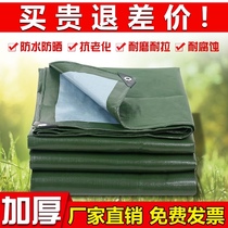 Outdoor thickened rainproof cloth Waterproof sunscreen tarpaulin truck canvas tarpaulin shade rain insulation tarpaulin can be customized