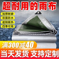 Outdoor thickened rainproof cloth Waterproof sunscreen tarpaulin color strip shading rain plastic tarpaulin truck windshield fabric