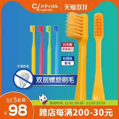 Japanese Ci colorful toothbrush double massage spiral brush capillary soft small head toothbrush soft hair