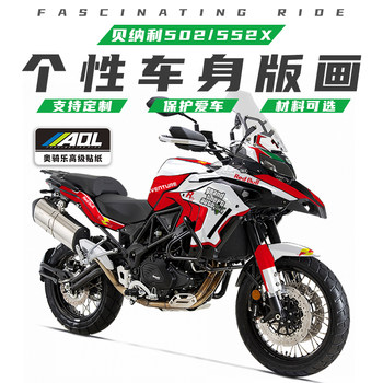 Suitable for Benelli 502 552X Modified Stickers, Waterproof Body Stickers, Full Car Protective Film, Personalized Prints, Decals
