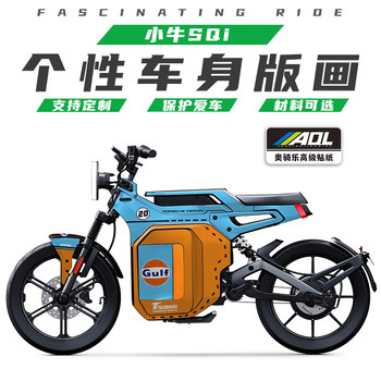 Suitable for Niu Sq Electric Bicycle Modification Stickers, Waterproof Decals, Protective Film for Changing Color
