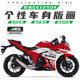 Suitable for Suzuki GSX250R stickers modified full car prints waterproof and anti-scratch protective film color changing car clothing film decals
