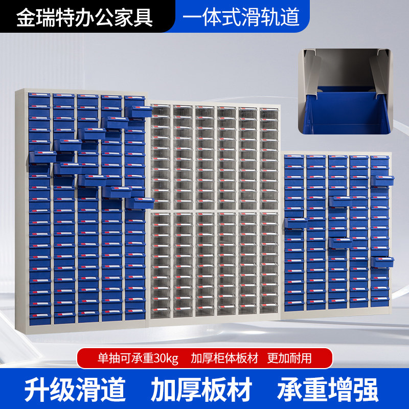 JRT重型零件柜:收纳界的“变形金刚”!抽屉式螺丝刀具柜测评+使用攻略!-工具柜-淘宝好物网