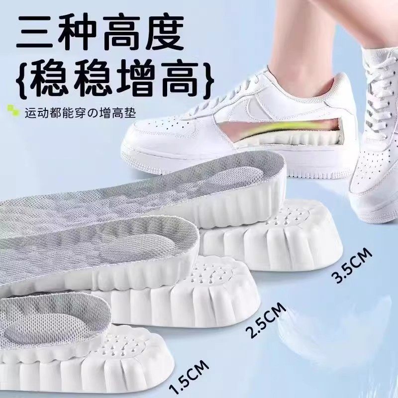 Inner Height-Increasing Insoles Are Not Tiring for the Feet, Do Not Collapse, Are Super Soft, Anti-Odor, Breathable, and Thickened Insoles for Men and Women, a Height-Increasing Tool for Small People