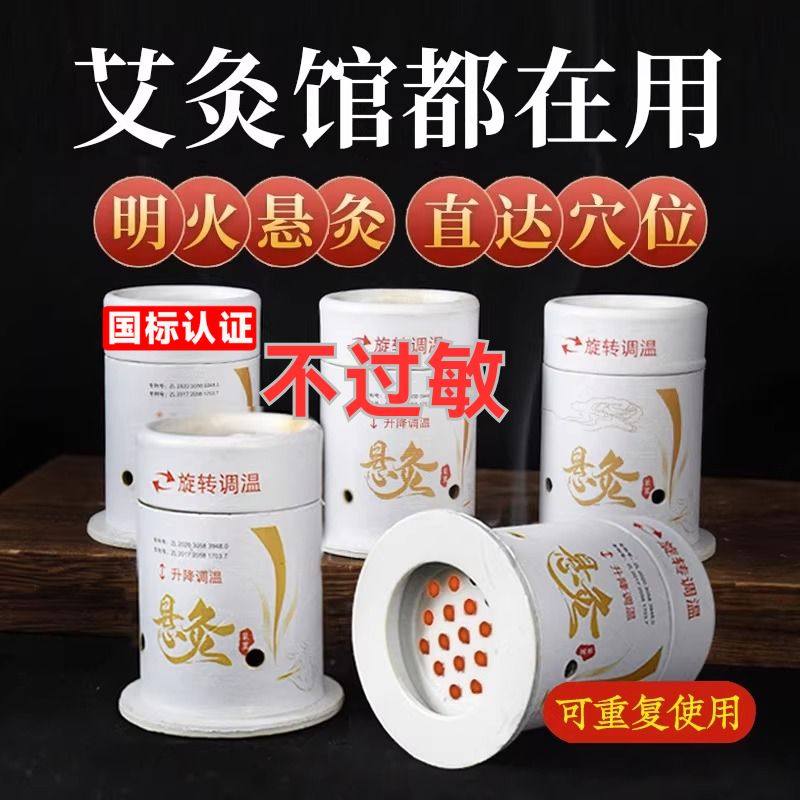 Moxibustion Box Portable Moxibustion Device for Home Use, New Moxibustion Equipment, Complete Set of Tools, Thunder Fire Moxibustion, Smokeless Moxa Stick, Small Hanging Moxibustion Tube