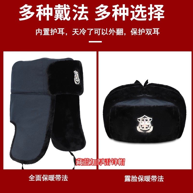 Men's Lei Feng Hat, Winter Thickened Warm Safety Cotton Hat, Northeast Cotton Hat, Cold Storage Outdoor Windproof Ear Protection Cotton Hat for the Elderly