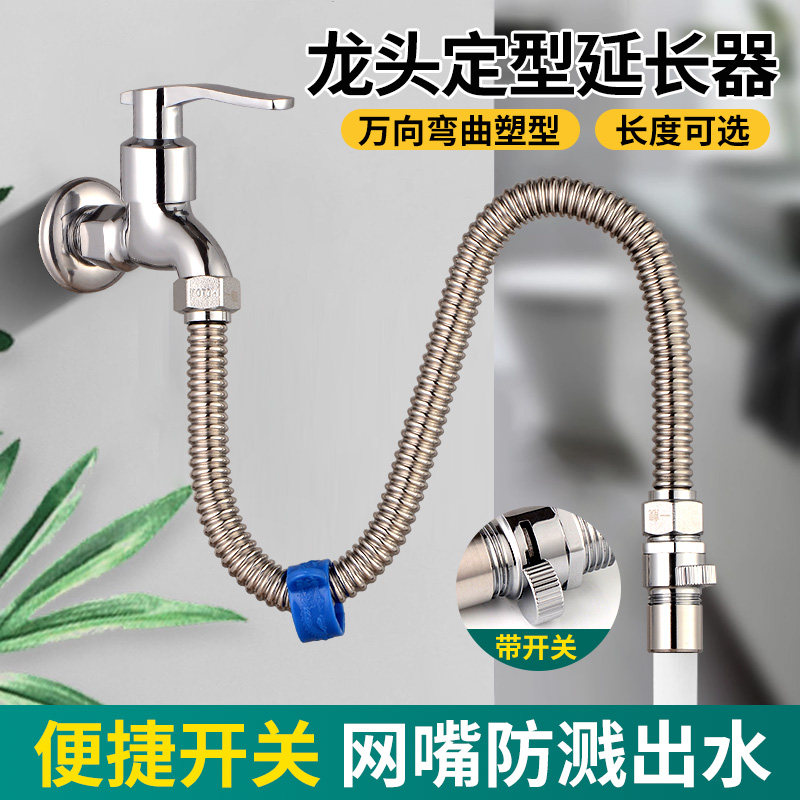 304 stainless steel tap extenders lengthened water pipe extension pipe hose arbitrarily bending splash-proof water-Taobao