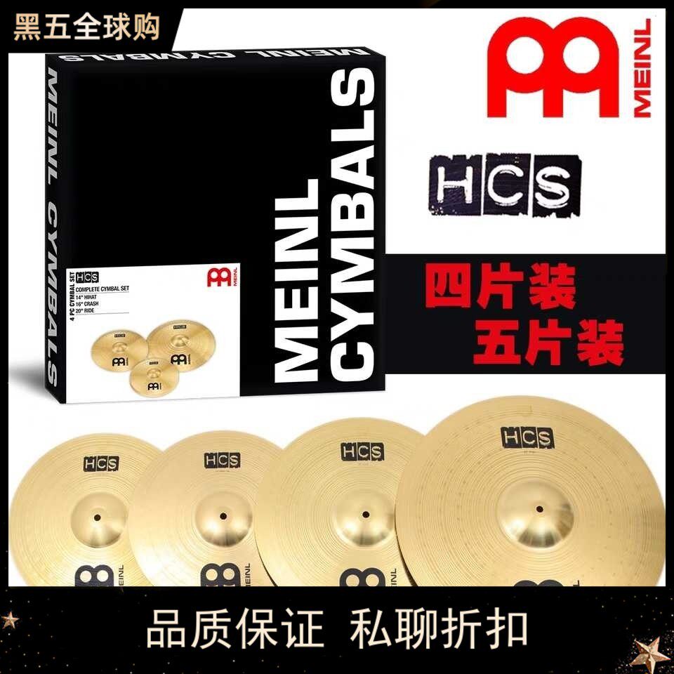 MEINL drum kit accessories Maier HCS cymbals 4 pieces of 5 pieces Price negotiable