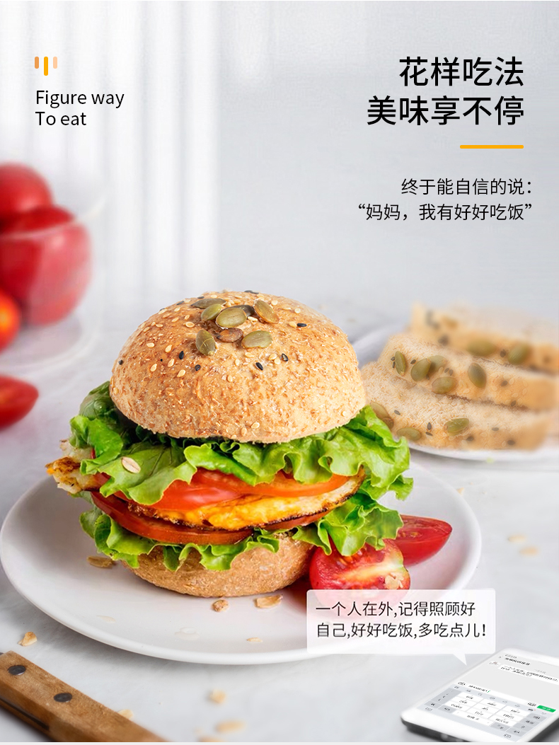 七年五季 无糖无油全麦欧包 12只800g 低GI代餐 图5