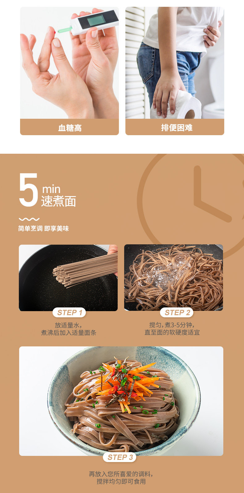 七年五季 零脂荞麦面 300g*2袋 图9