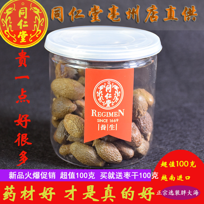 Tongrentang Pharmacies Handpicked Fat Sea 100 gr Clear Voice Tea Moisturizing Tea Flowers Tea Canned Bulk