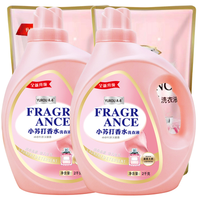 整整30斤小苏打香水儿童内洗衣液香味持久促销组合批家用实惠装