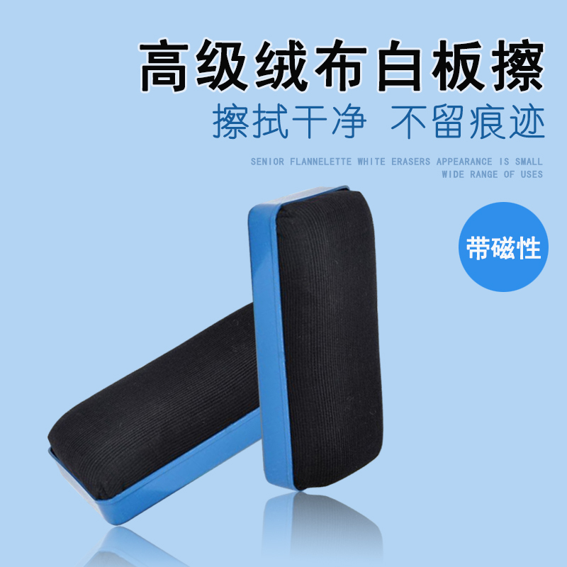 Blackboard eraser white blackboard eraser glass white eraser multifunctional writing blackboard eraser good wipe easy to clean