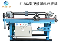 Cotton textile factory carding auxiliary machine tool air spinning new high-precision FU283 type thorn roller bag mill