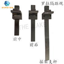 Front middle front and rear rocker strut spacing grip spacing roller spacing gauge textile installation and maintenance tools