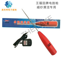 Wang Futian brand electric twist gun Spinning roving leather roller cleaner Electric stirring rod Electric twist rod textile cleaning tool