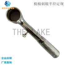 186 Carding machine Carding machine Barring Roller Radius Positioning Gauge