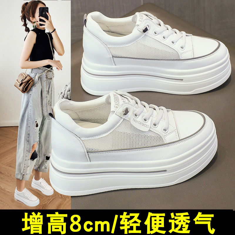 Women's Mesh Shoes with Hidden Height Increase of 8cm, Platform Thick Sole, 2026 Summer Genuine Leather Breathable Mesh Small Size White Shoes for Women