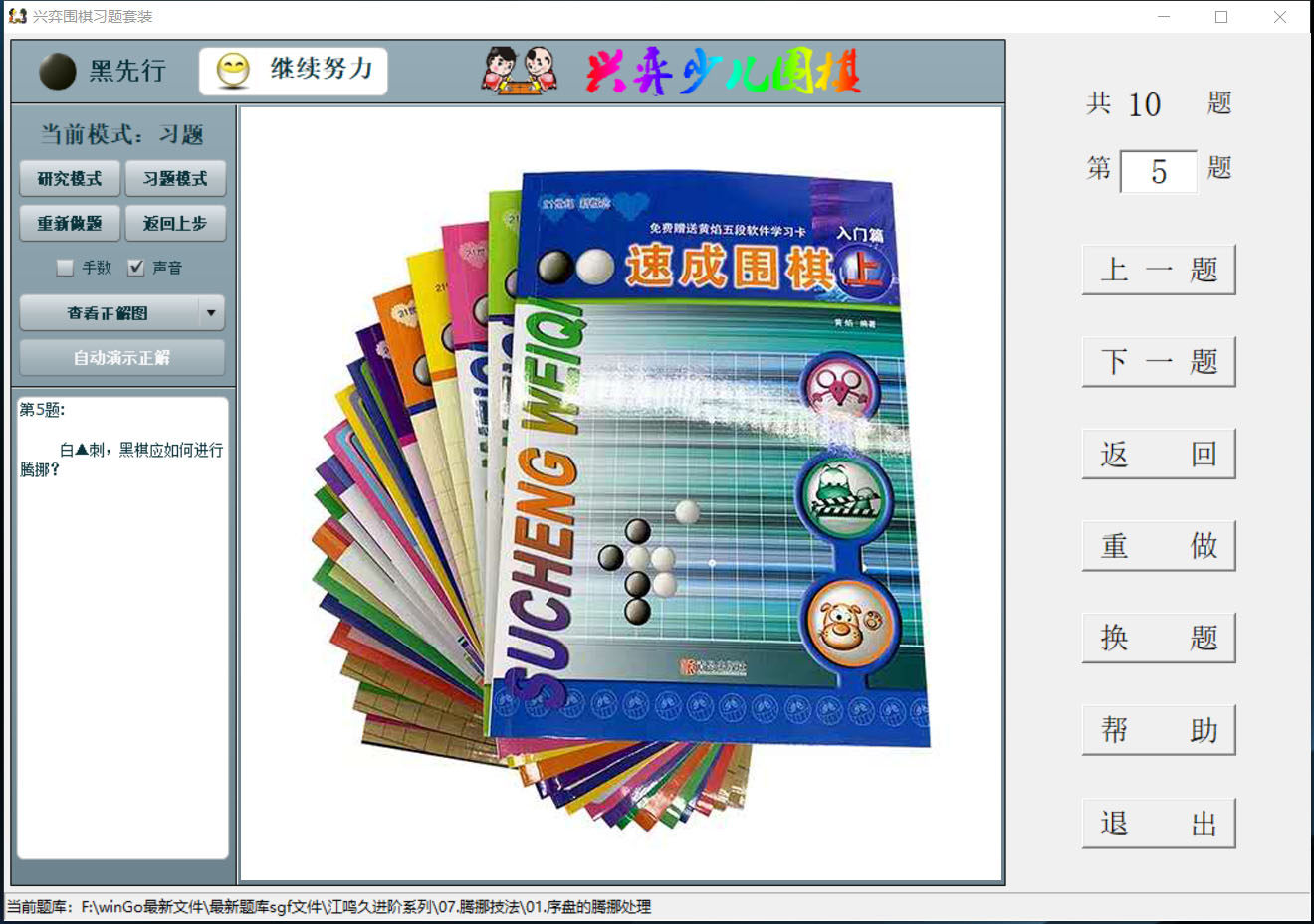 Xingyi go software does not bind equipment Human-computer interaction arouses interest Young children to practice long chess teachers and friends
