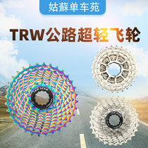 TRW ultra-light road flywheel 11-speed 12-speed 25 28 32 34 36T hollow aluminum alloy one-piece cassette weight reduction