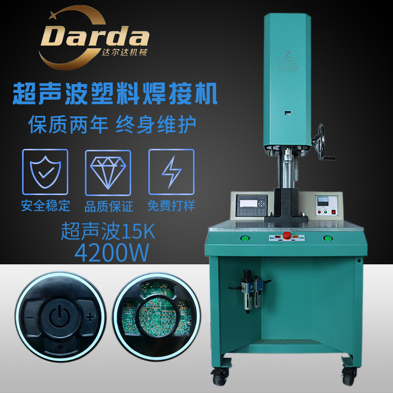 15K magic sticker ultrasonic welding machine intelligent automatic tracking 20K ultrasound plastic fusion machine equipment