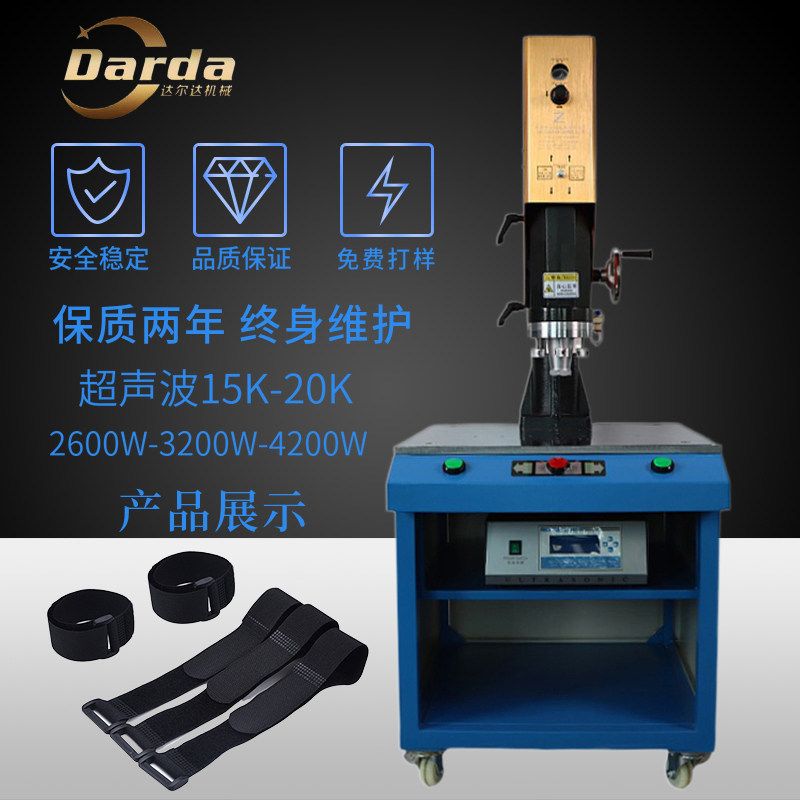 Plastic welding equipment Desktop precision non - woven fabric PP ultrasonic fusion machine hot melt machine