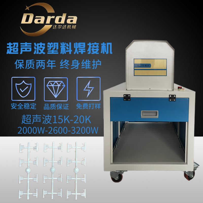 15K high - power ultrasonic horizontal vibration water mouth machine 20k automatic PP plastic car ultrasonic welding machine
