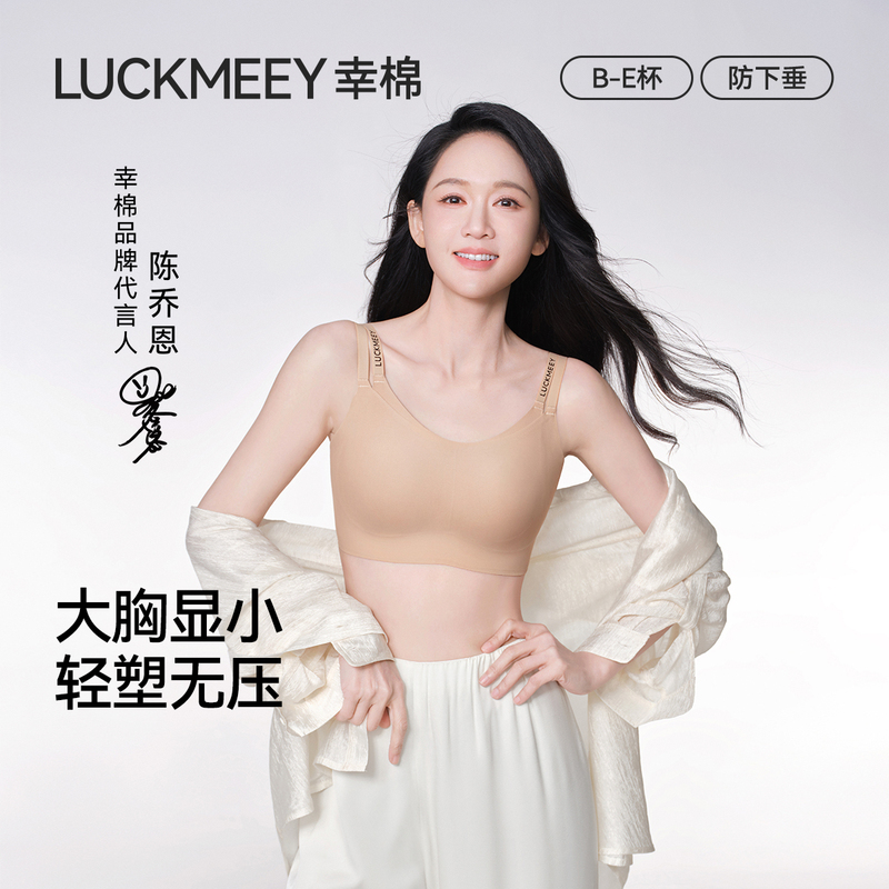 Xingmian Underwear Large Bust Minimizing Double Shoulder Strap Rabbit Ear Bra Seamless Beautiful Back Comfortable Plus Size Slimming Bra for Women