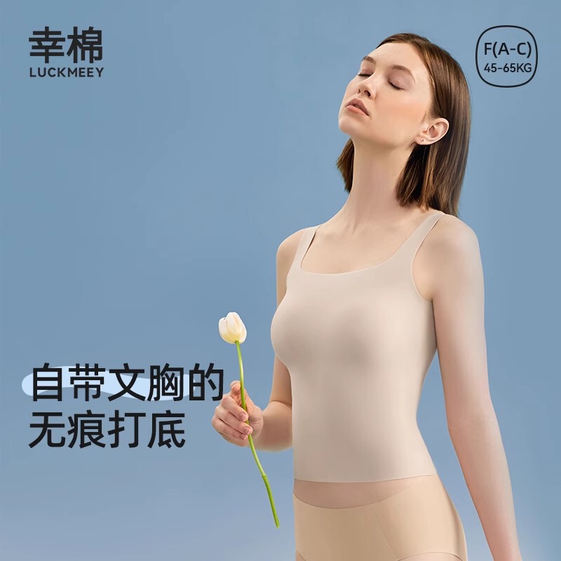 Xingmian Seamless Underwear with Built-In Bra, Tight-Fitting, No Need to Wear a Bra, Wide Shoulder Straps, Vest with Chest Pads, Can Be Worn Outside