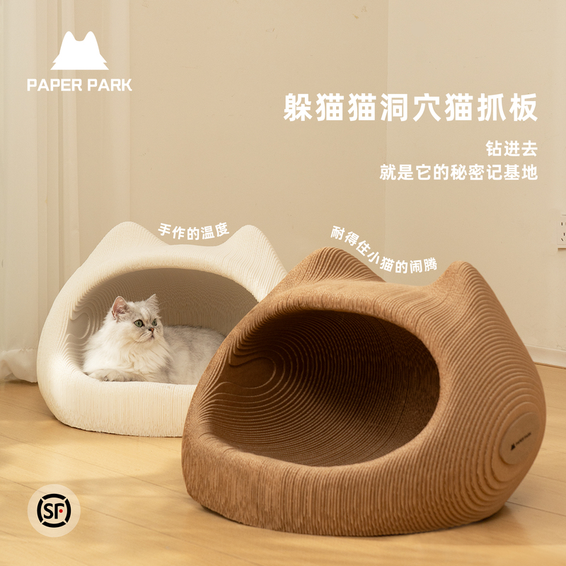 Paperpark White Cardboard Cat Scratching Board Cat Nest Wear-Resistant and Not Easy to Shed Debris Cave Hideaway House Special-Shaped Cat Claw Board
