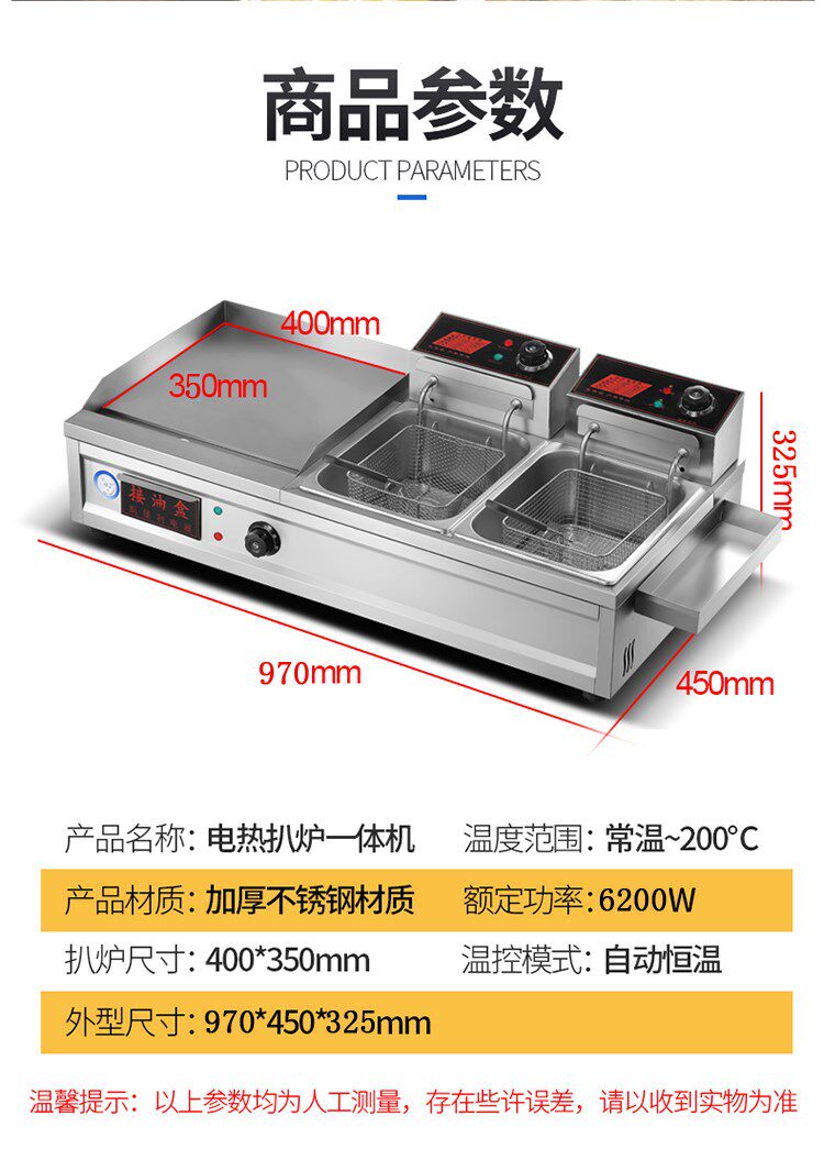 Scallion Grab Cake All Commercial Electric Heating Pickle Oven Fryer Machine Multifunction Iron Plate Burning Iron Plate Fried Pan Off to Cook