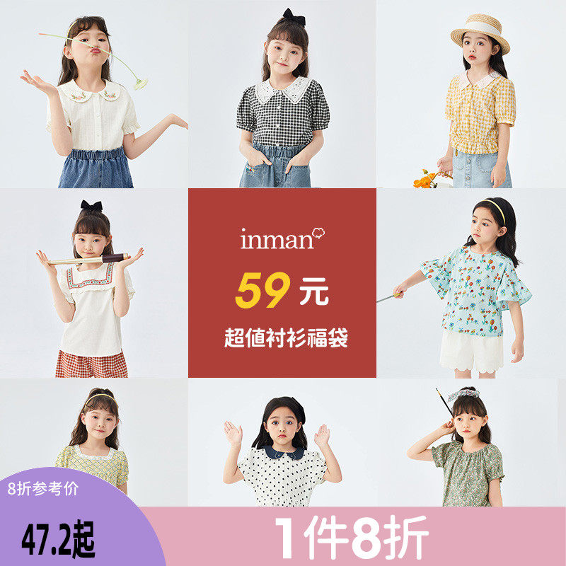 Inman boy clothing pro-dress shirt 2022 new summer mother woman dress child blouse summer dress girl shirt crummy