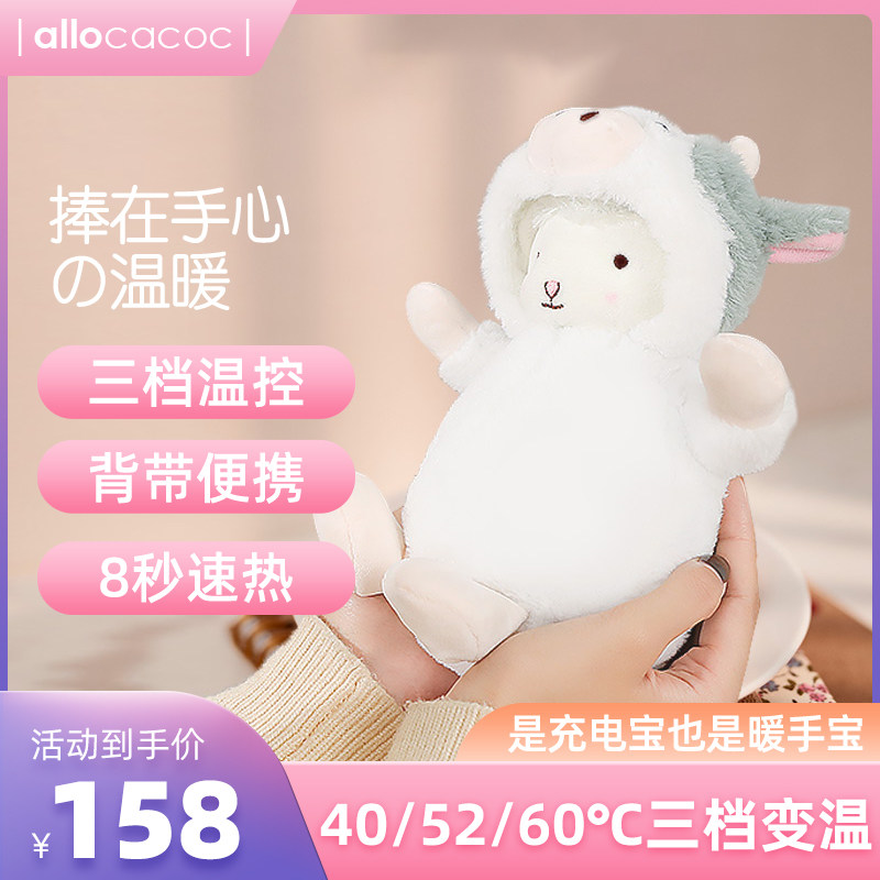 Small goat warm hand Bao mobile filling two-in-one small portable usb girl with cute hand holding warm baby explosion protection winter cover hand warmed by cohorts mini student gift