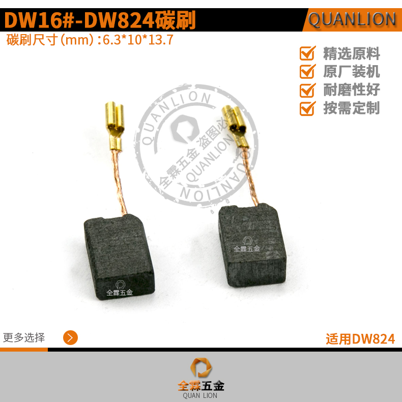 DW824 angle mill carbon brush DW824 grinding machine from power cut brush power tool accessories 6 3X10x13 7mm