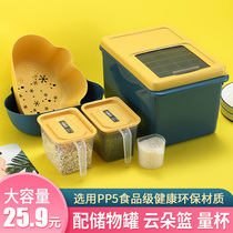 Insect-proof moisture-proof sealed flour storage tank box household rice storage box 20kg 10kg 50kg rice tank