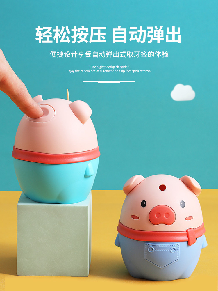 Push-type toothpick box Creative automatic pop-up Nordic cartoon dining room personality toothpick tube Household high-grade toothpick can