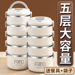Stainless Steel Office Worker Insulated Lunch Box Multi-Layer Extra Large Capacity Adult Satchel Insulated Bucket Packed with Rice Double Four