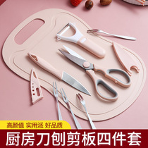 Water Fruit Knife Home Paring Knife Chicken Bone Scissors Chopping Block Suit Multifunction Scraping Leather Knife Paring God Instrumental Kitchen God Instrumental