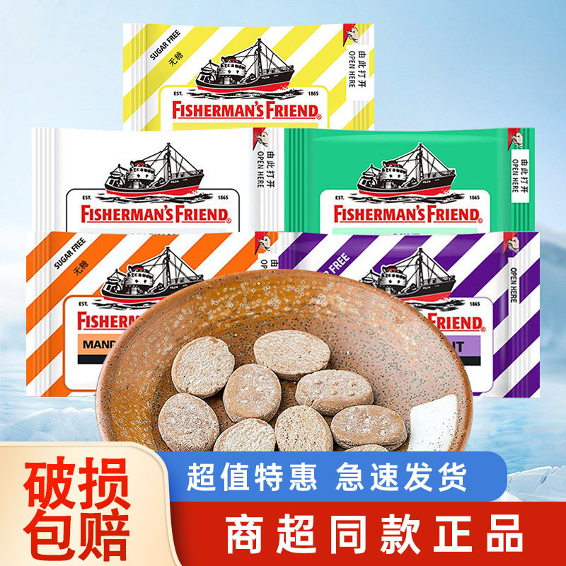 British Imported Fisherman's Friend Mint Candy, Extra Strong Lemon, Teacher's Day Gift, Strong and Refreshing, Freshens Breath British Imported Fisherman's Friend Mint Candy, Extra Strong Lemon, Teacher's Day Gift, Strong and Refreshing, Freshens Breath