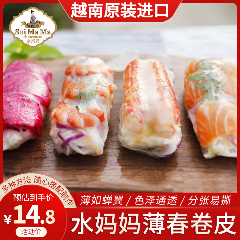 Vietnam imported water mother thin spring roll skin Pancake skin Household transparent vegetable roll crystal rice paper skin raw food