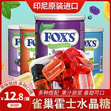 FOXS进口雀巢水果薄荷糖[2元优惠券]-寻折猪