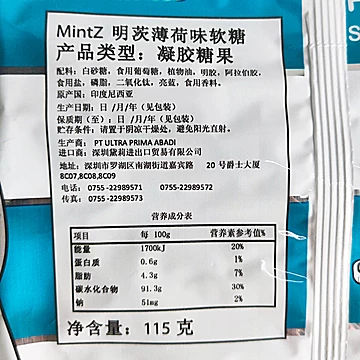 明茨进口口气清新薄荷软糖150g*5包[2元优惠券]-寻折猪